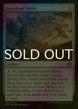 [FOIL] Inscribed Tablet 【ENG】 [DMU-Artifact-U]