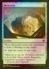 [FOIL] Meteorite 【ENG】 [DMU-Artifact-C]