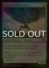 [FOIL] Salvaged Manaworker 【ENG】 [DMU-Artifact-C]