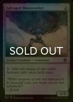 Photo1: [FOIL] Salvaged Manaworker 【ENG】 [DMU-Artifact-C]