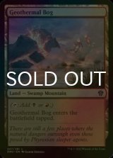 [FOIL] Geothermal Bog 【ENG】 [DMU-Land-C]