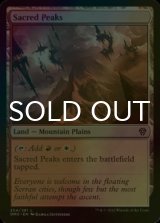 [FOIL] Sacred Peaks 【ENG】 [DMU-Land-C]