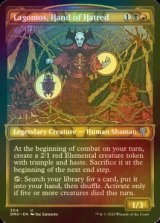 [FOIL] Lagomos, Hand of Hatred (Showcase) 【ENG】 [DMU-Multi-U]