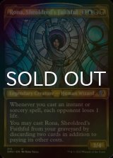 [FOIL] Rona, Sheoldred's Faithful (Showcase) 【ENG】 [DMU-Multi-U]