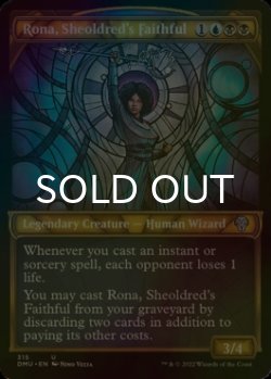 Photo1: [FOIL] Rona, Sheoldred's Faithful (Showcase) 【ENG】 [DMU-Multi-U]