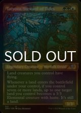 [FOIL] Tatyova, Steward of Tides (Showcase) 【ENG】 [DMU-Multi-U]
