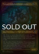 [FOIL] Vohar, Vodalian Desecrator (Showcase) 【ENG】 [DMU-Multi-U]