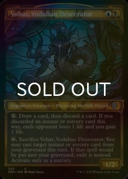 Photo1: [FOIL] Vohar, Vodalian Desecrator (Showcase) 【ENG】 [DMU-Multi-U]