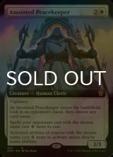[FOIL] Anointed Peacekeeper (Extended Art) 【ENG】 [DMU-White-R]