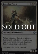 Banisher Priest 【ENG】 [GN3-White-U]