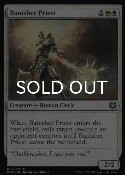 Photo1: Banisher Priest 【ENG】 [GN3-White-U]