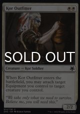 Kor Outfitter 【ENG】 [GN3-White-C]