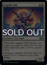 Angelic Cub 【ENG】 [J22-White-U]