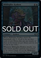 Biblioplex Kraken 【ENG】 [J22-Blue-U]
