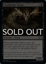 Skullslither Worm 【ENG】 [J22-Black-U]