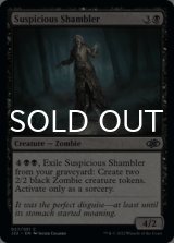 Suspicious Shambler 【ENG】 [J22-Black-C]