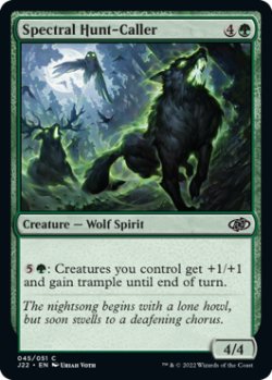 Photo1: Spectral Hunt-Caller 【ENG】 [J22-Green-C]