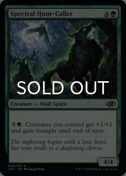 Photo1: Spectral Hunt-Caller 【ENG】 [J22-Green-C]