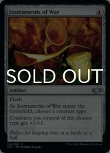 Instruments of War 【ENG】 [J22-Artifact-U]