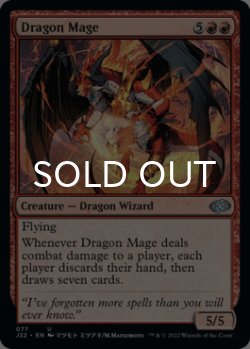 Photo1: Dragon Mage 【ENG】 [J22-Red-U]