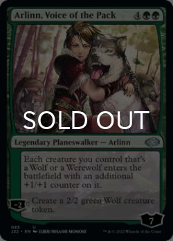 Photo1: Arlinn, Voice of the Pack 【ENG】 [J22-Green-U]