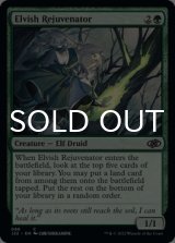 Elvish Rejuvenator 【ENG】 [J22-Green-C]