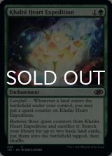 Khalni Heart Expedition 【ENG】 [J22-Green-C]