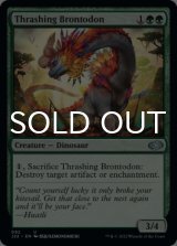 Thrashing Brontodon 【ENG】 [J22-Green-U]