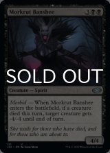 Morkrut Banshee 【ENG】 [J22-Black-U]