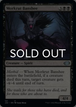 Photo1: Morkrut Banshee 【ENG】 [J22-Black-U]