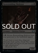 Reassembling Skeleton 【ENG】 [J22-Black-U]