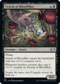 Swarm of Bloodflies 【ENG】 [J22-Black-U]