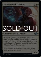 Aethershield Artificer 【ENG】 [J22-White-U]