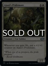 Ajani's Pridemate 【ENG】 [J22-White-U]