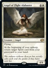 Angel of Flight Alabaster 【ENG】 [J22-White-R]
