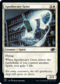 Apothecary Geist 【ENG】 [J22-White-C]