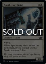 Apothecary Geist 【ENG】 [J22-White-C]