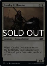 Cavalry Drillmaster 【ENG】 [J22-White-C]