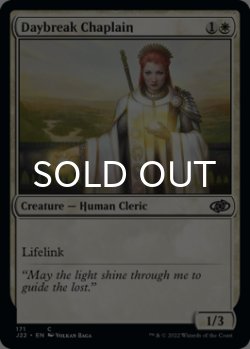 Photo1: Daybreak Chaplain 【ENG】 [J22-White-C]