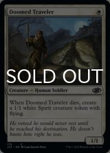 Doomed Traveler 【ENG】 [J22-White-C]