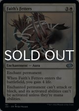 Faith's Fetters 【ENG】 [J22-White-U]