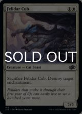 Felidar Cub 【ENG】 [J22-White-C]
