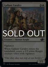 Gallant Cavalry 【ENG】 [J22-White-C]