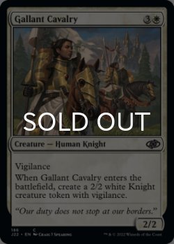 Photo1: Gallant Cavalry 【ENG】 [J22-White-C]