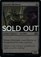 Hotshot Mechanic 【ENG】 [J22-White-U]