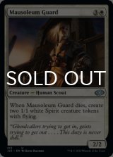 Mausoleum Guard 【ENG】 [J22-White-U]
