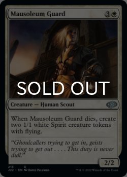 Photo1: Mausoleum Guard 【ENG】 [J22-White-U]
