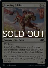 Prowling Felidar 【ENG】 [J22-White-C]
