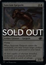 Sanctum Gargoyle 【ENG】 [J22-White-C]