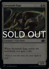 Savannah Sage 【ENG】 [J22-White-C]